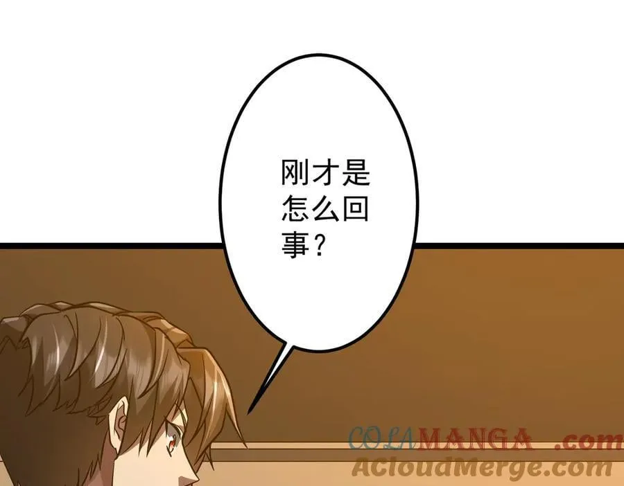 第147话 演出事故！ 第141页