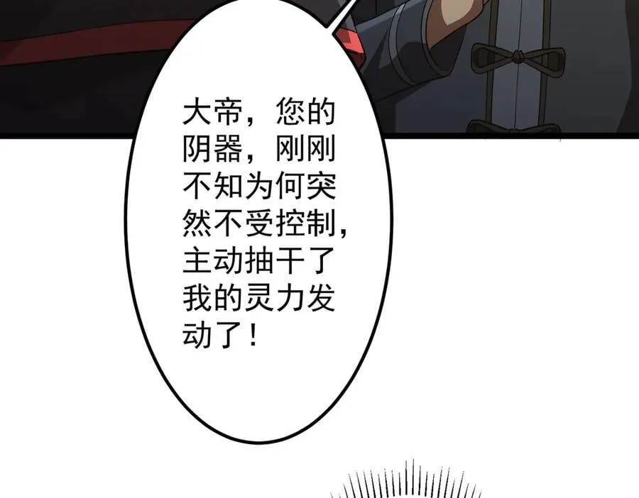 第147话 演出事故！ 第143页