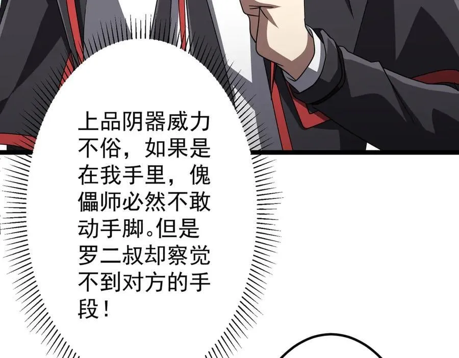 第147话 演出事故！ 第146页