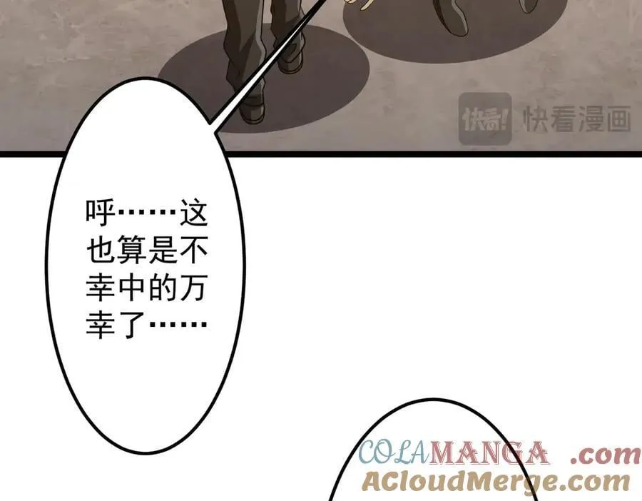第147话 演出事故！ 第149页