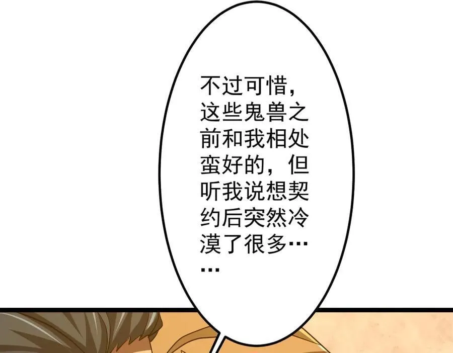 第147话 演出事故！ 第152页
