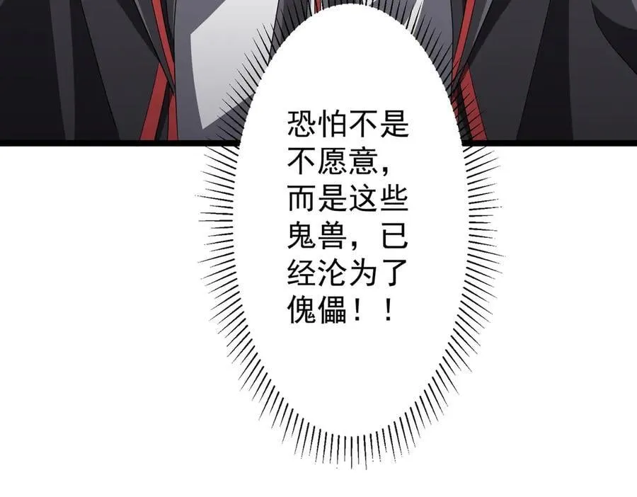第147话 演出事故！ 第160页