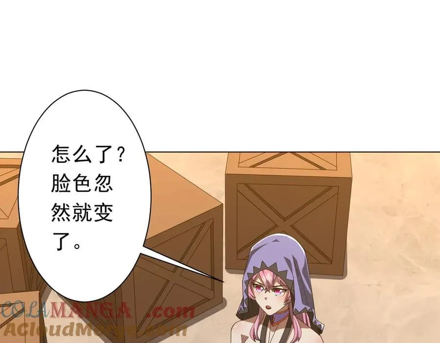 第148话 摊牌了！ 第5页