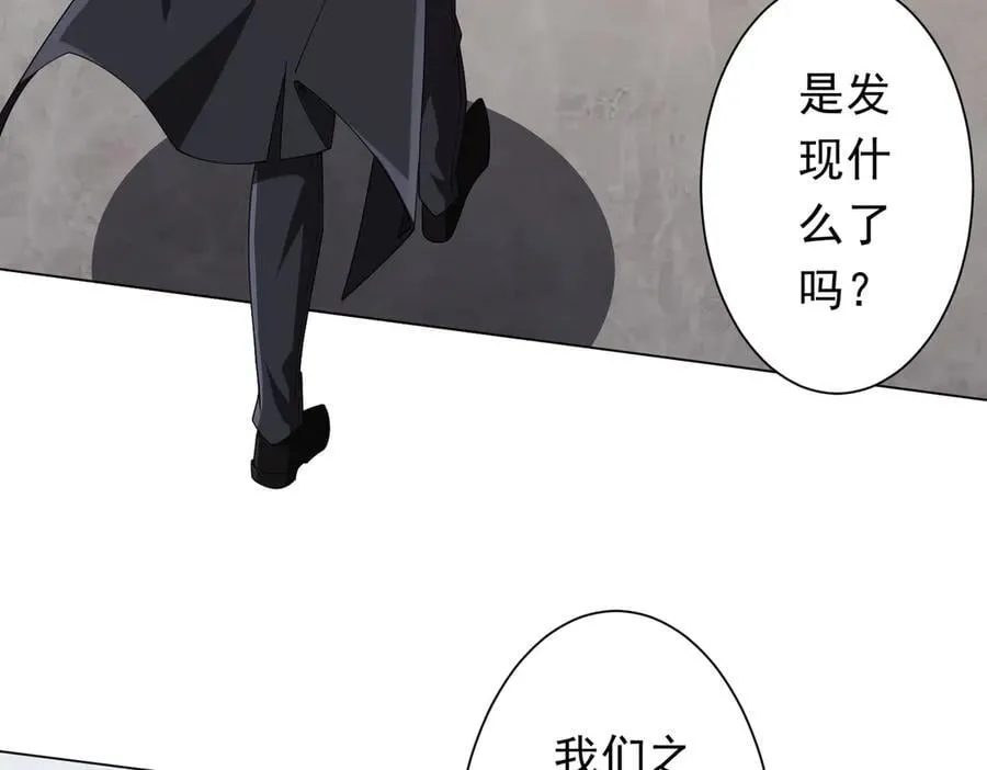 第148话 摊牌了！ 第7页