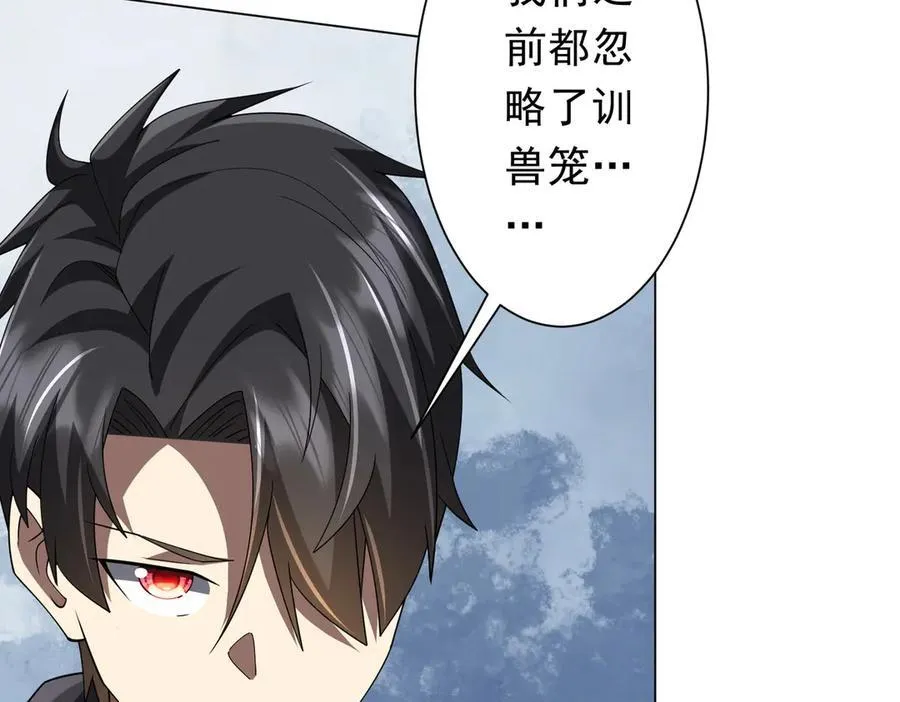 第148话 摊牌了！ 第8页