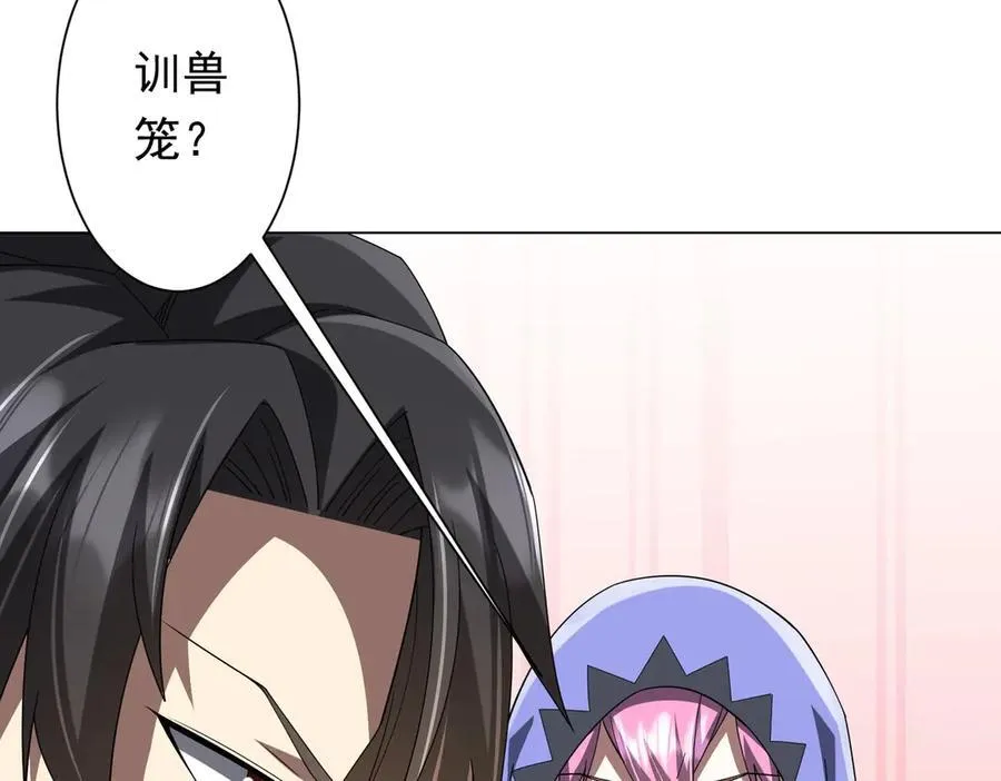 第148话 摊牌了！ 第10页