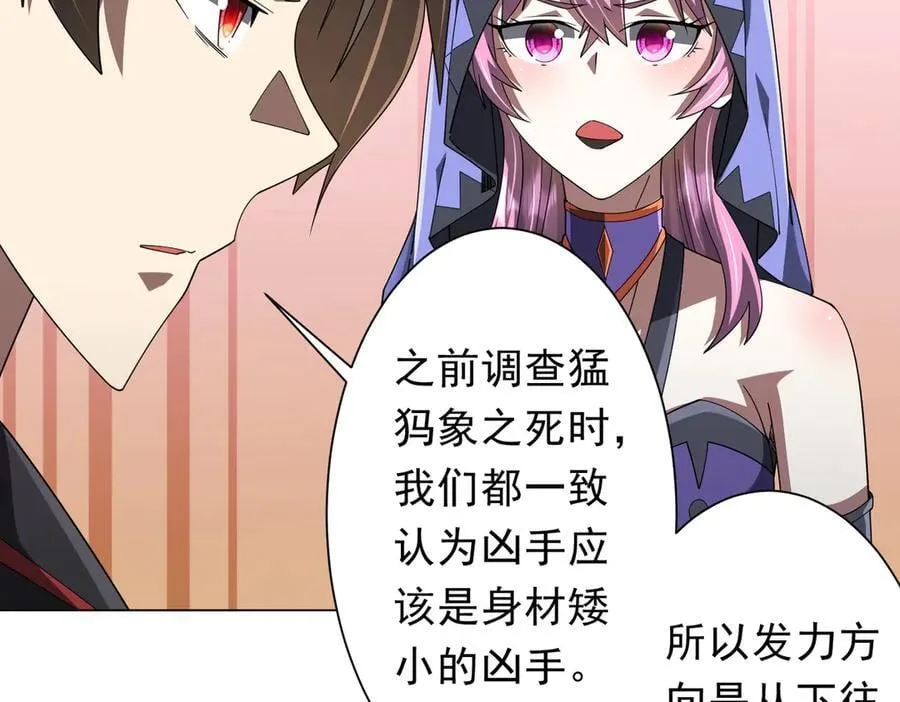 第148话 摊牌了！ 第11页