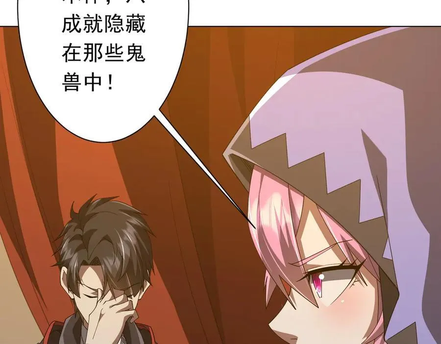 第148话 摊牌了！ 第15页