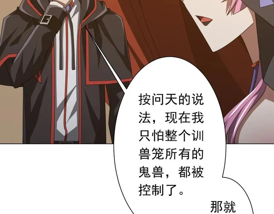 第148话 摊牌了！ 第16页