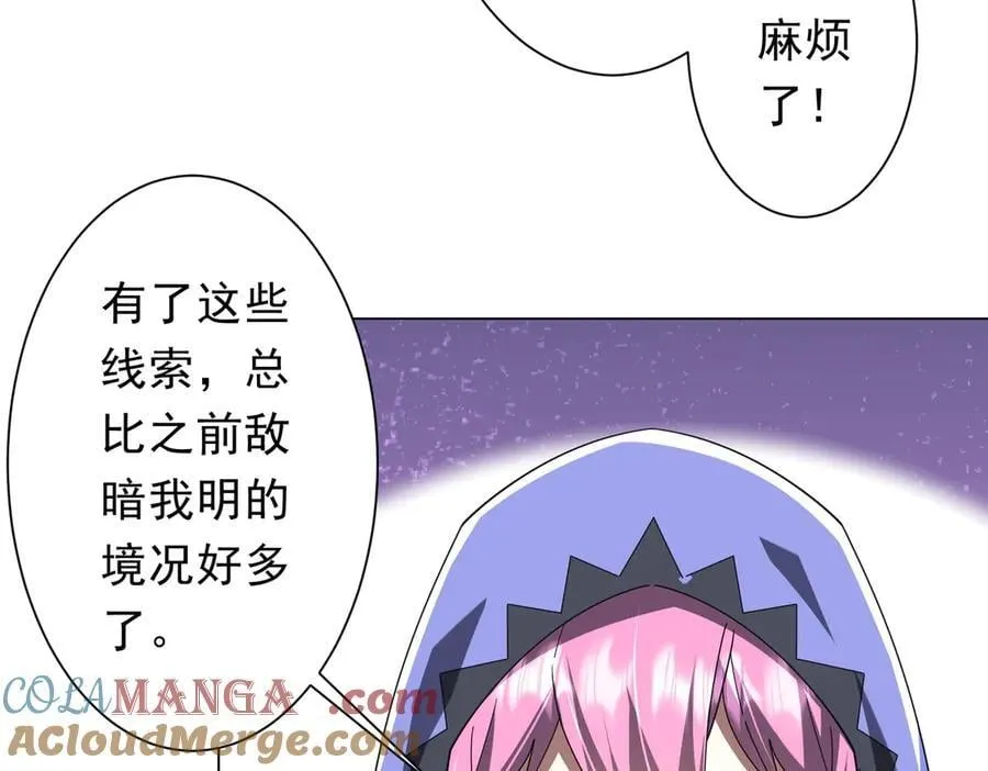 第148话 摊牌了！ 第17页