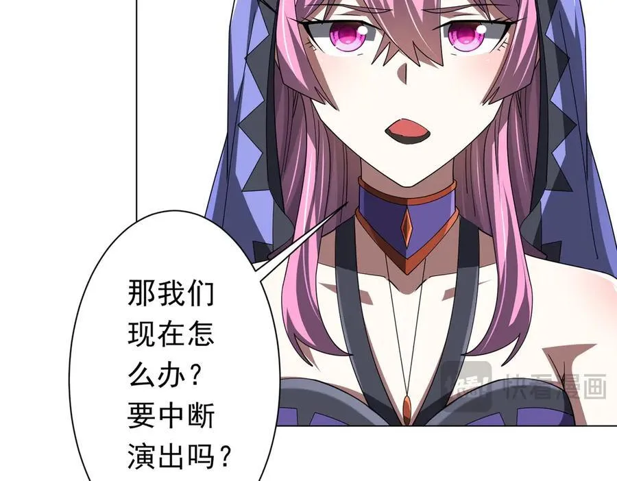 第148话 摊牌了！ 第18页