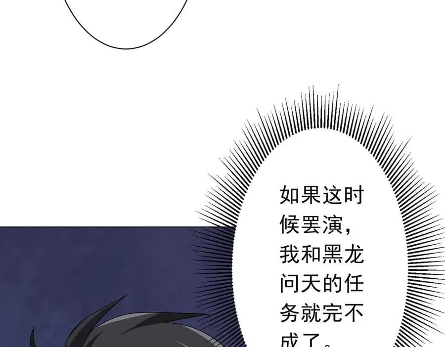 第148话 摊牌了！ 第19页