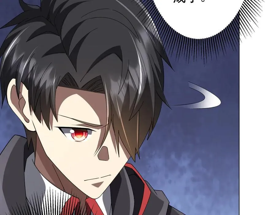 第148话 摊牌了！ 第20页