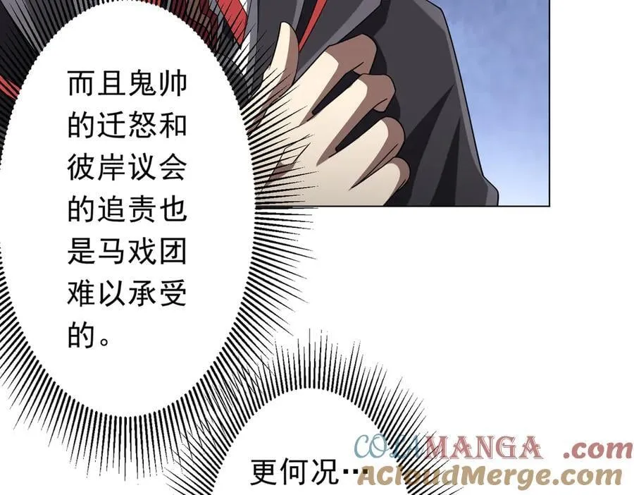第148话 摊牌了！ 第21页