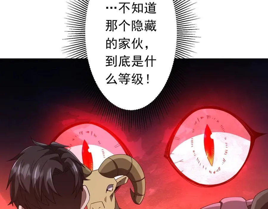 第148话 摊牌了！ 第22页