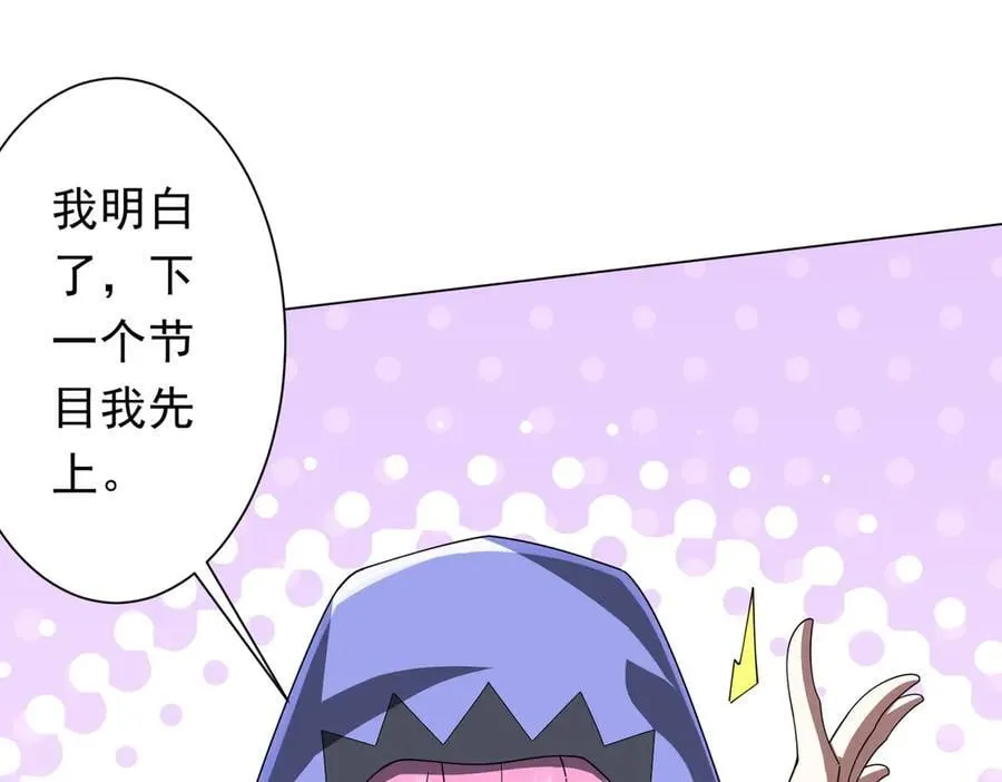 第148话 摊牌了！ 第26页