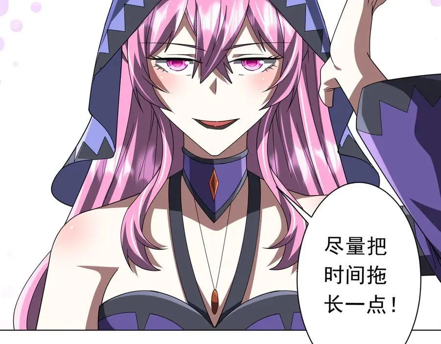 第148话 摊牌了！ 第27页