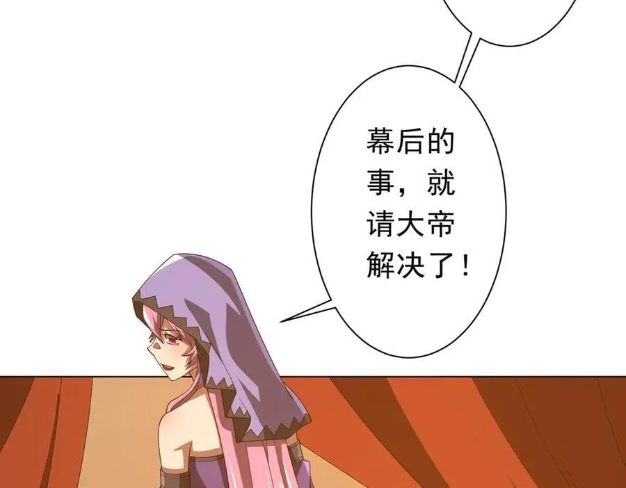 第148话 摊牌了！ 第28页