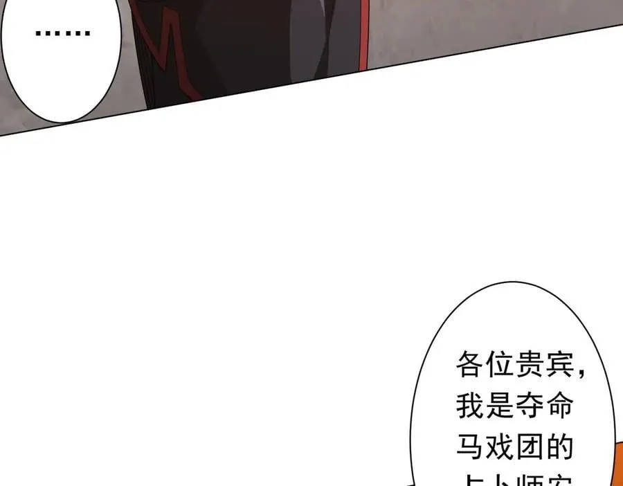 第148话 摊牌了！ 第31页