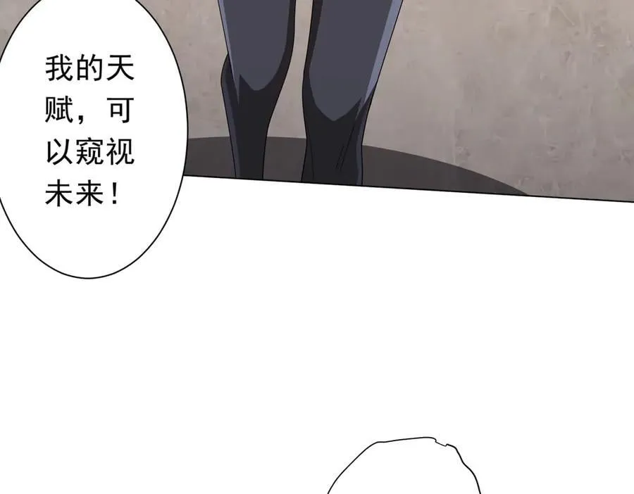 第148话 摊牌了！ 第34页