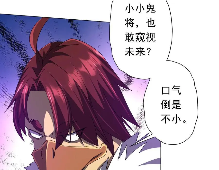 第148话 摊牌了！ 第35页