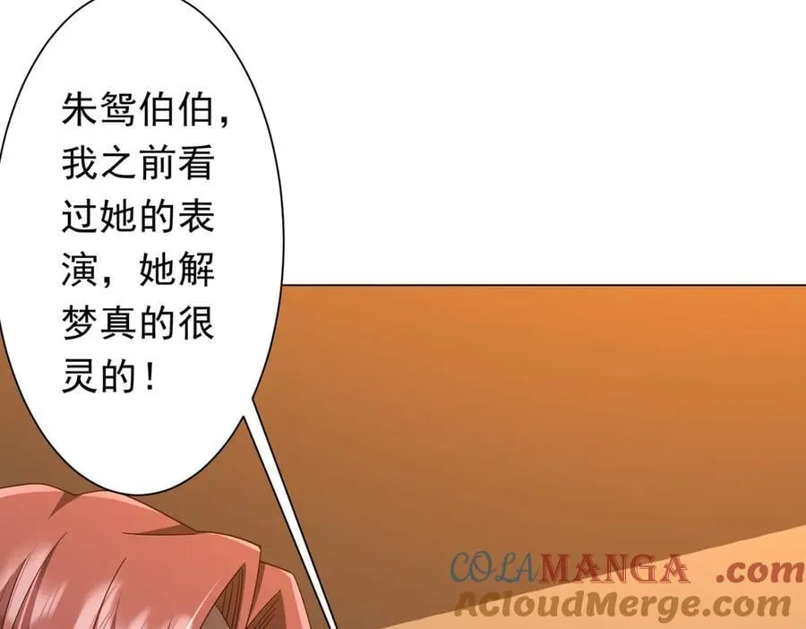 第148话 摊牌了！ 第37页