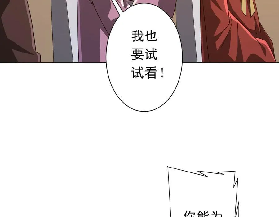 第148话 摊牌了！ 第39页