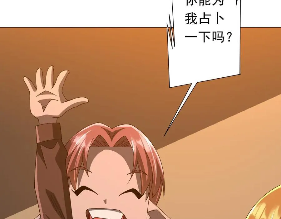第148话 摊牌了！ 第40页