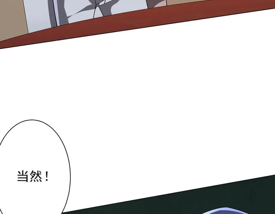 第148话 摊牌了！ 第42页