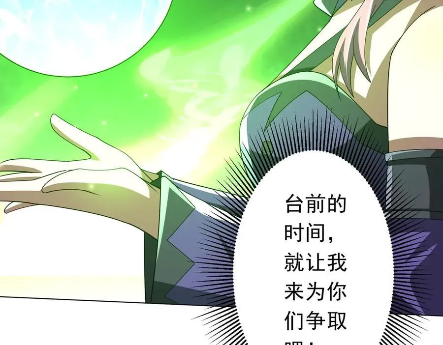 第148话 摊牌了！ 第44页
