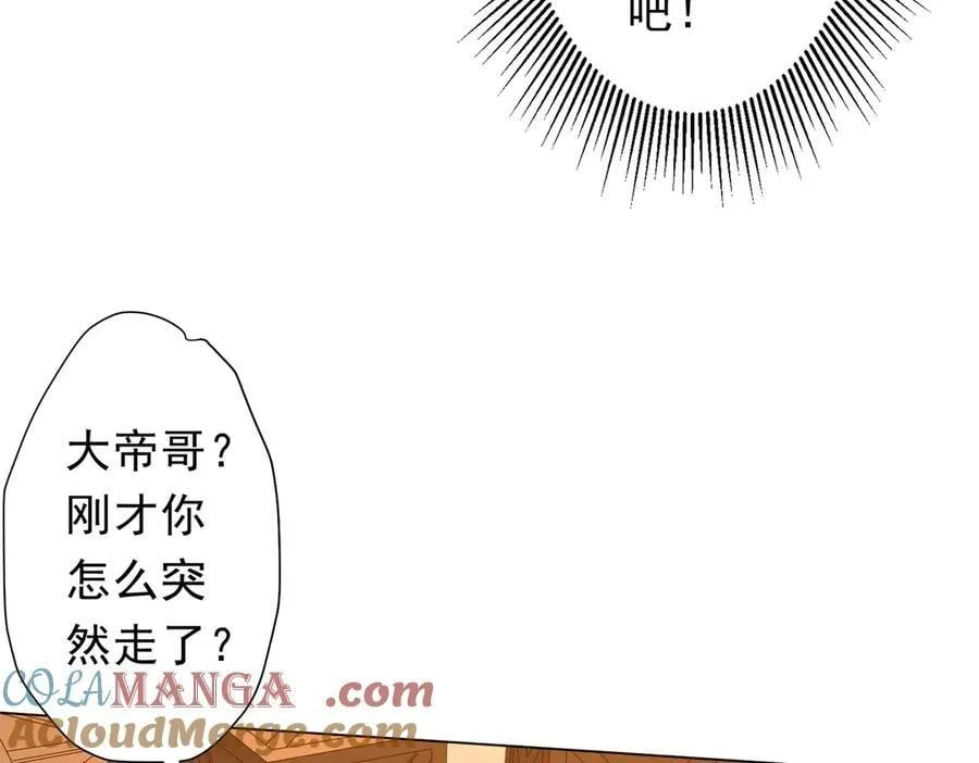 第148话 摊牌了！ 第45页