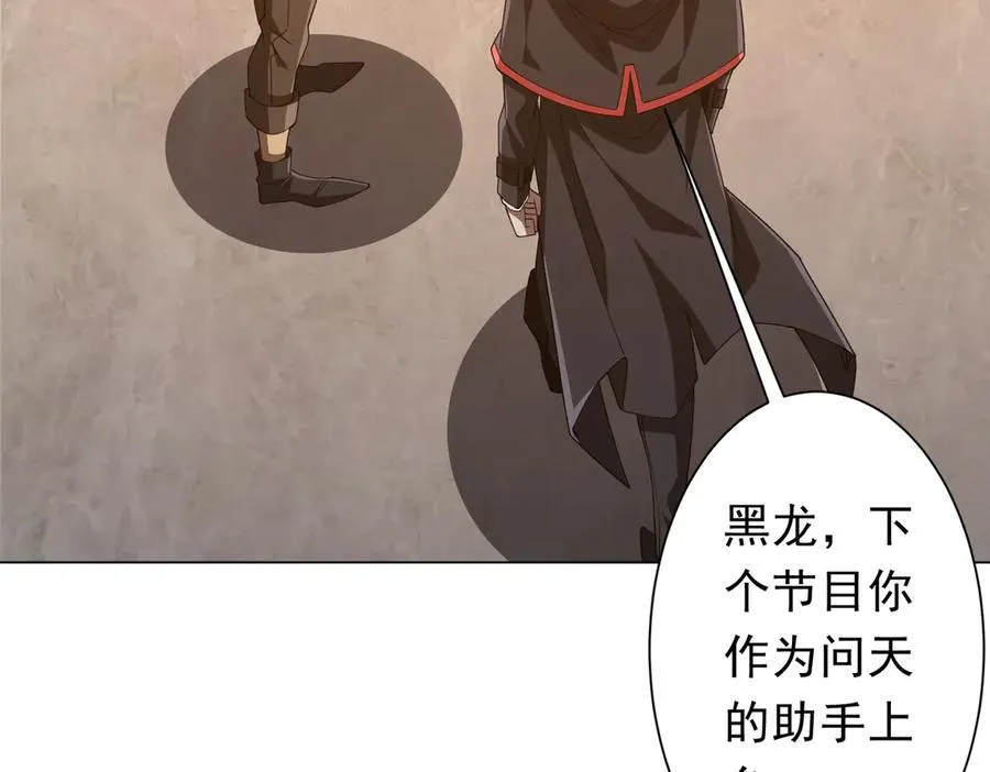 第148话 摊牌了！ 第47页