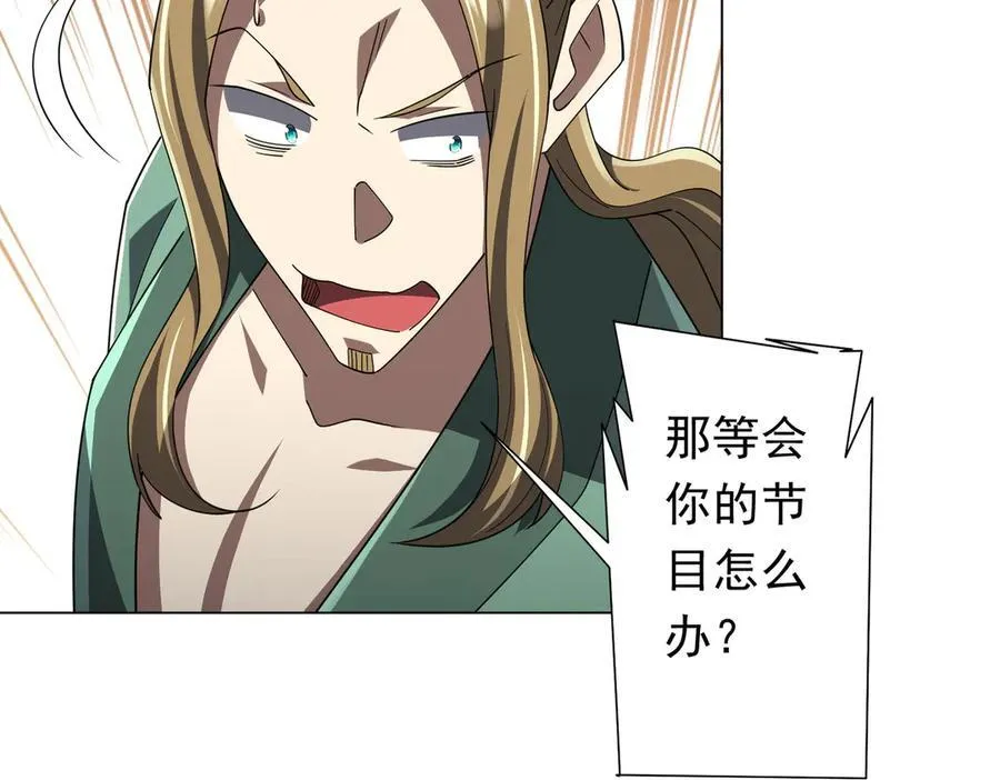 第148话 摊牌了！ 第50页
