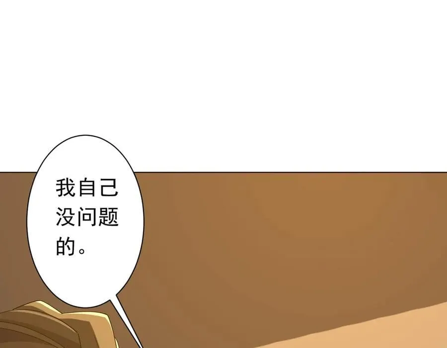 第148话 摊牌了！ 第51页