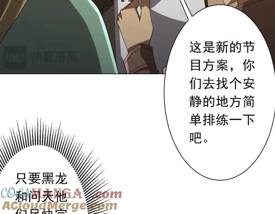 第148话 摊牌了！ 第53页