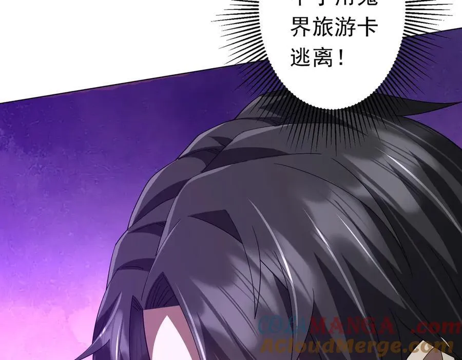第148话 摊牌了！ 第57页