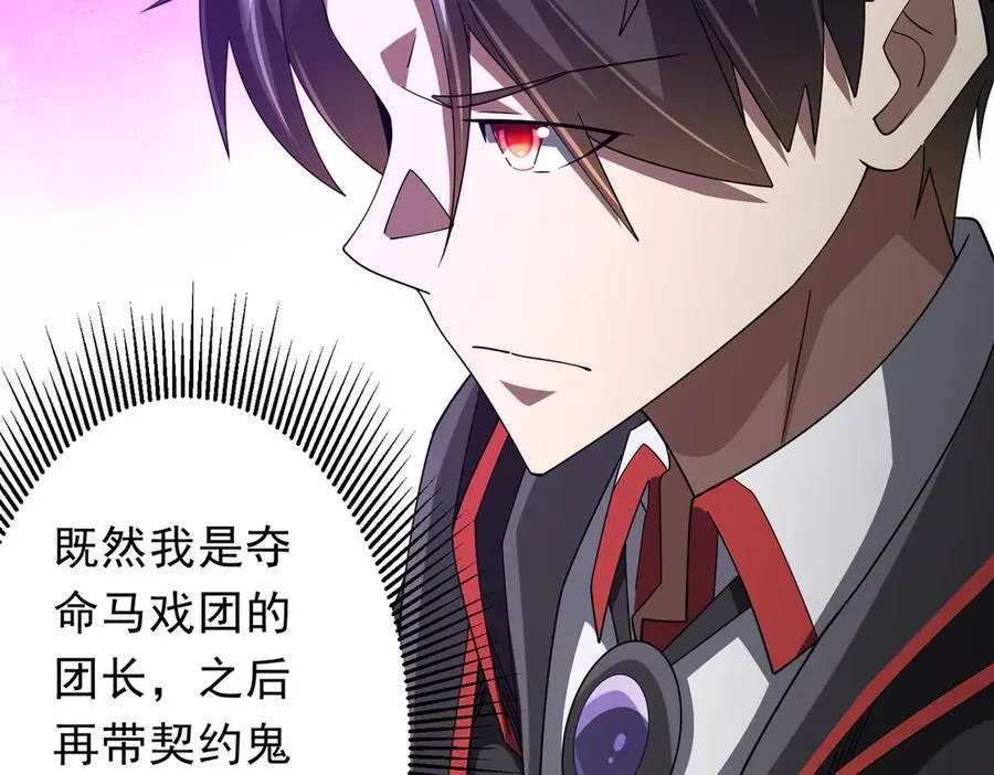 第148话 摊牌了！ 第58页