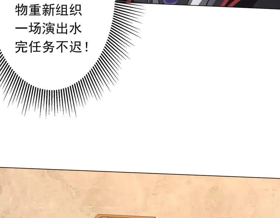 第148话 摊牌了！ 第59页