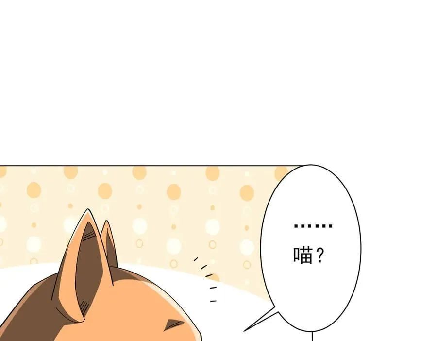 第148话 摊牌了！ 第62页