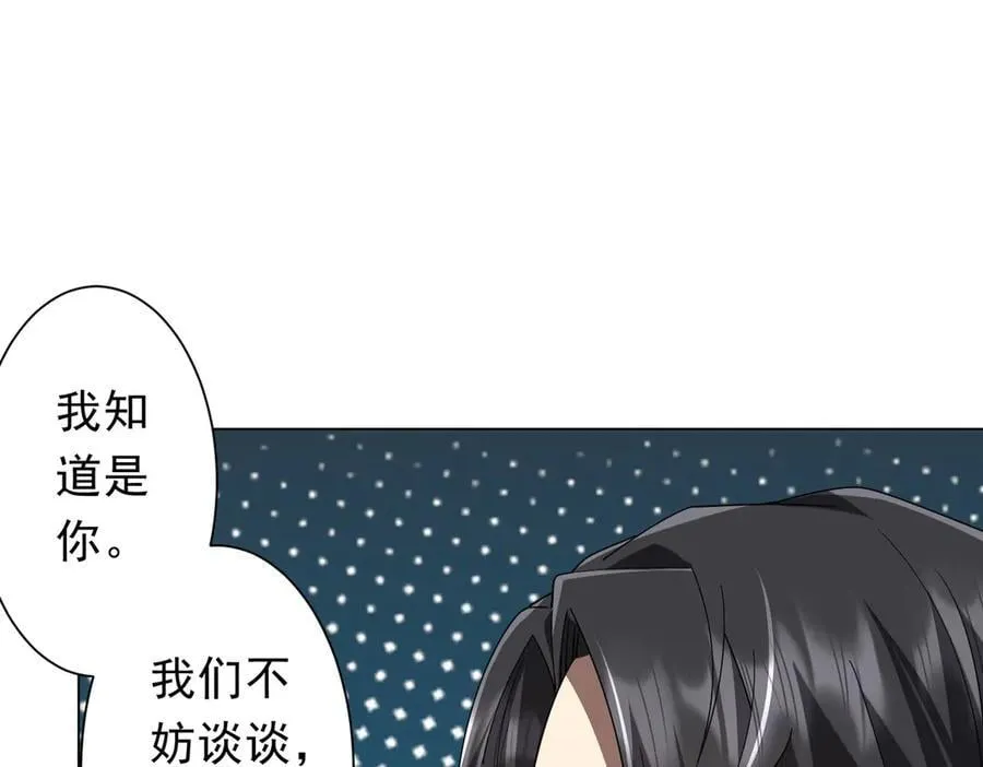 第148话 摊牌了！ 第64页