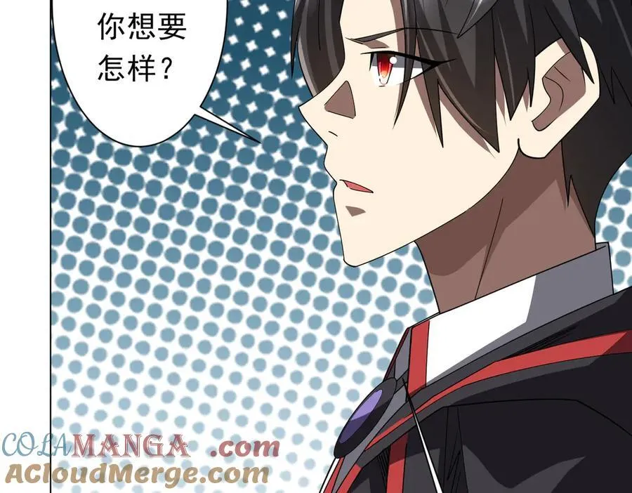 第148话 摊牌了！ 第65页