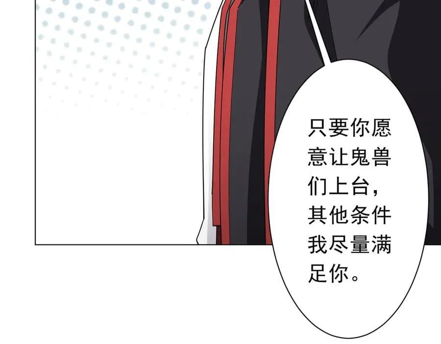 第148话 摊牌了！ 第66页