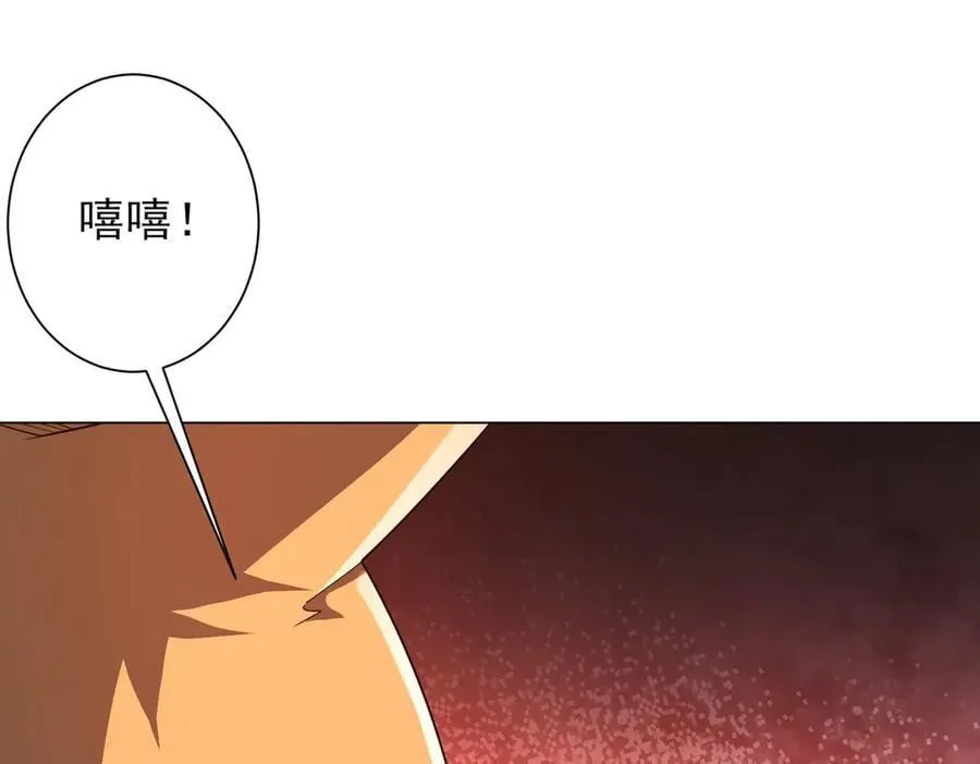 第148话 摊牌了！ 第68页