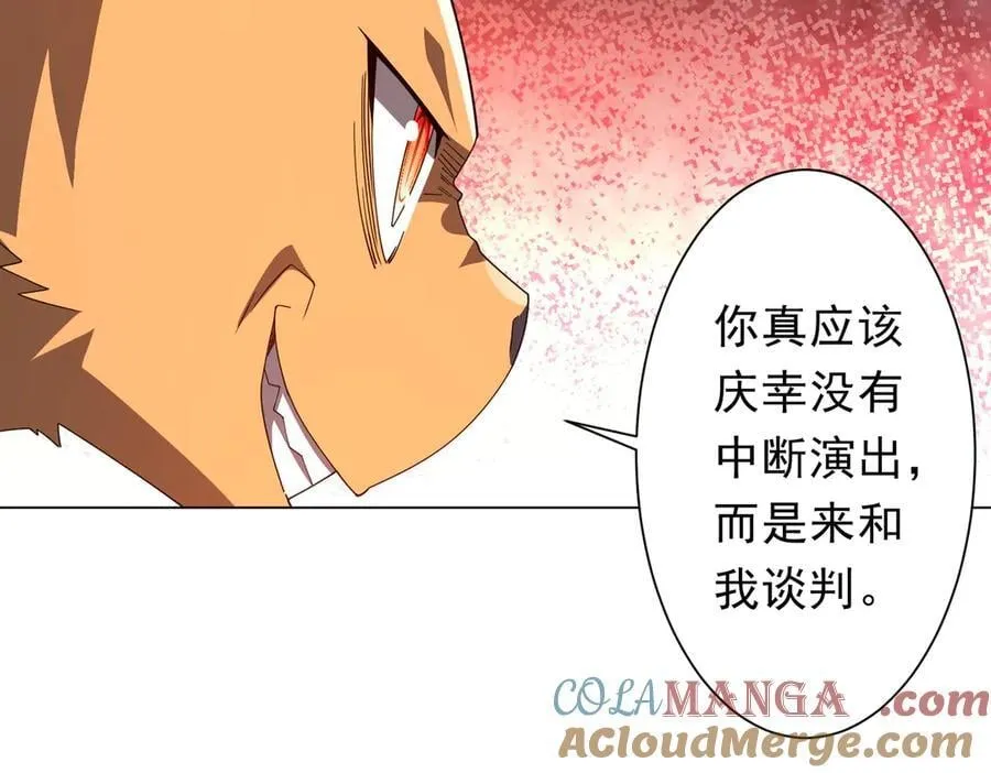 第148话 摊牌了！ 第69页