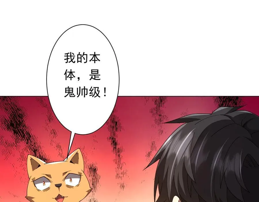 第148话 摊牌了！ 第70页
