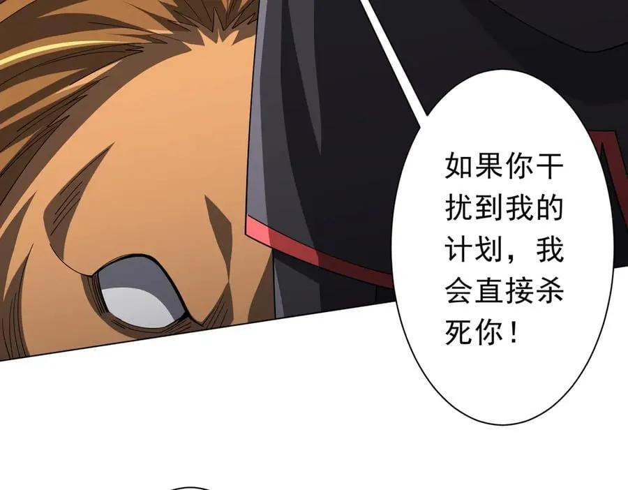 第148话 摊牌了！ 第72页