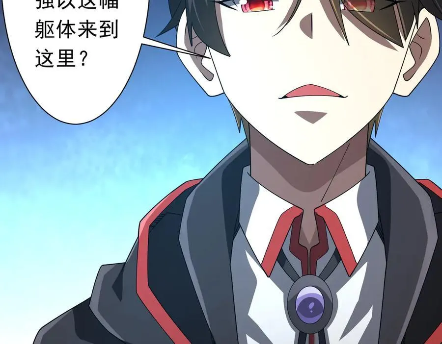 第148话 摊牌了！ 第74页