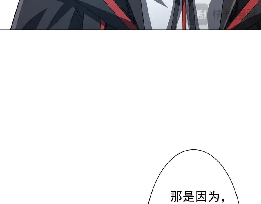 第148话 摊牌了！ 第75页