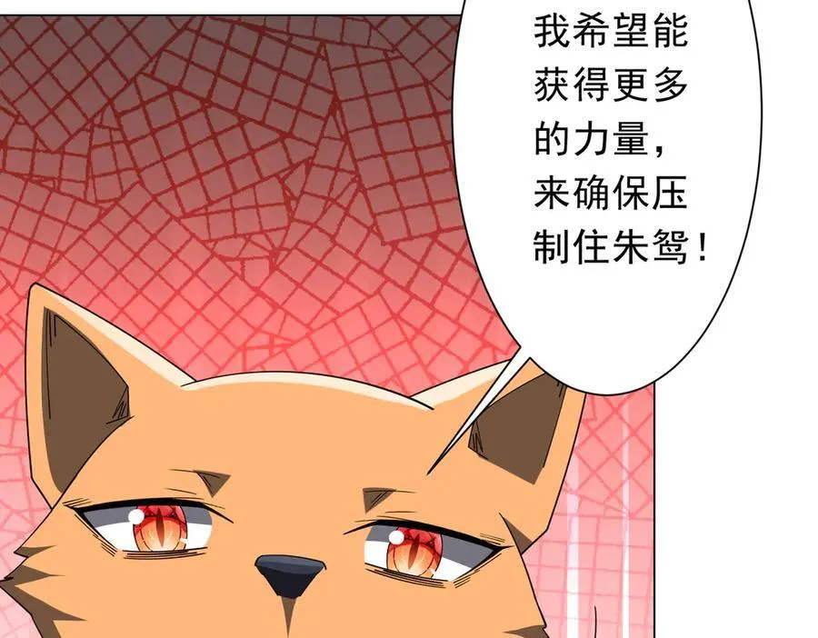 第148话 摊牌了！ 第76页