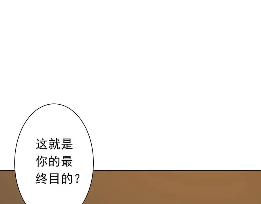 第148话 摊牌了！ 第78页